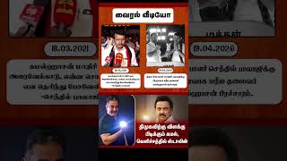 Kamal Haasan Campaigns For DMK Candidate Senthil Balaji