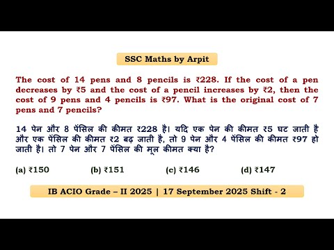 14 पेन और 8 पेंसिल की कीमत ₹228 है। यदि एक पेन की कीमत ₹5 घट जाती है और एक पेंसिल की कीमत ₹2 बढ़