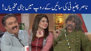 Nasir Chinyoti as a "Sain Baba" funny comedy | 92NewsHD