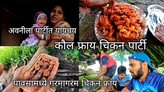 झोपडीत बनवले कौल फ्राय चिकन - झटपट पार्टी, Kaul Fry Chicken Party with Friends, Konkan Village Video