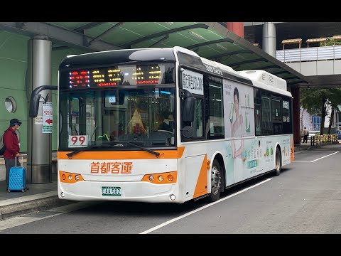 首都客運 總盈電巴 99路 EAA-582