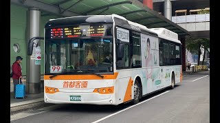 首都客運 總盈電巴 99路 EAA-582
