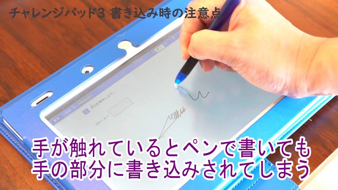 チャレンジタッチのタブレット 最新チャレンジパッド3の評判を徹底解析 小学生の通信教育ナビ