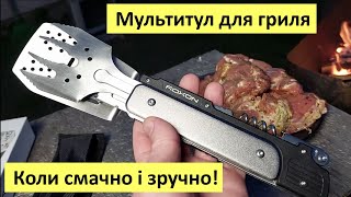 Обожнюєте шашлики? Тоді цей мультитул для Вас! Roxon S601 - 6 в 1 для смачних барбекю тусовок