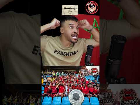 جلال الداودي الجمهور وخا يسبني نحدر راسي 5 الاف ودادي سكتو مصر كاملة في تيرانهم 