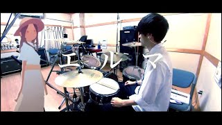 Video thumbnail of "エルマ - ヨルシカ｜Drum Cover by ゆう【叩いてみた】Yorushika - Elma"