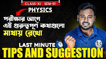 Last minute Tips and Suggestion class 11 | physics tips and tricks | SOE Bangla