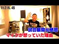 堀口恭司 に RIZIN 45 フライ級タイトルマッチ の 試合展開＆感想 を聞いてみた！試合当日密着！ image