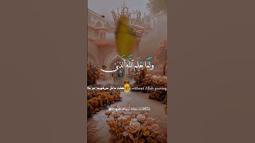 سوره آل عمران آیه 142💕💕