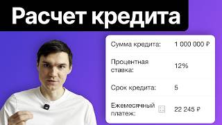 Кредитный калькулятор в CRM: Как считать ежемесячный платеж screenshot 4