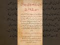 شادی کے بعد بیوی سے پہلی رات ملنے کا اسلامی طریقہ          
