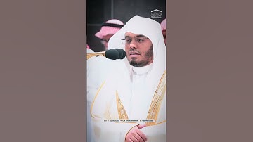 مقتطف من تلاوة غــرّيد الحرم أ.د. : ‎#ياسر_الدوسري | عشاء 3 ربيع الأول 1446هـ ۞ من سورة الواقعة