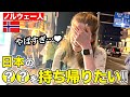 【観光客にインタビュー】外国人がメロメロに!母国に持ち帰りたい、意外な「日本の〇〇」