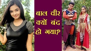 Baal Veer Kyu Band ho gya? क्यूँ बंद हुआ बालवीर?