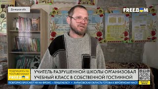 Учитель-герой. Педагог из Донецкой области создал школу в собственном доме