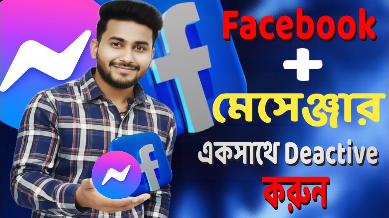 ফেসবুক ও মেসেঞ্জার ডিঅ্যাক্টিভ করার সঠিক নিয়ম ২০২৬ | How to Deactivate Facebook Account | Tech 2026