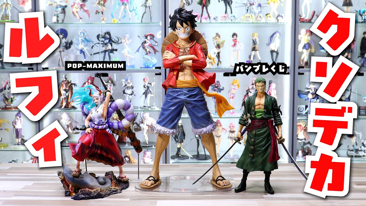 ONEPIECE BASESHOP フルカラーフィギュア賞 Too cheap!?] Super huge figure, full-color figure prize, ONE PIECE