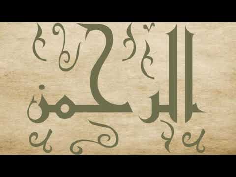 أسرار وفوائد أسم من أسماء الله الحسنى لفك السحر والمس وجلب الرزق وتأثيره على الأشخاص  أسرار وفوائد أسم من أسماء الله الحسنى لفك السحر والمس وجلب الرزق وتأثيره على الأشخاص