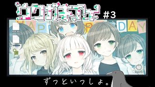 ずっといっしょが叶ってほしい【ウワガキアイ】3
