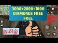 FREEFIRETOOL.CLUBHACK Diamonds Unlimited Free Fire Diamond Hack In Tamil 