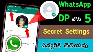 2023 WhatsApp Dp లో 5 Hidden Settings ఎవ్వరు చెప్పరు | Whatsapp DP New Update | Telugu tech pro screenshot 3