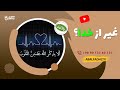سخنرانی مرحوم کافی تنها راه رسیدن به خدا