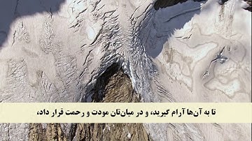 جز 21 ( سوره روم  از آیه 16 تا 24 ) با ترجمه فارسی صوتی و تصویری