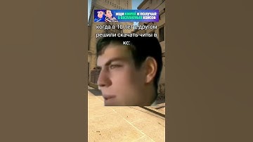 У каждого было ведь?🤣 #csgo #приколыcsgo #стандофф2 #cs2 #knifex