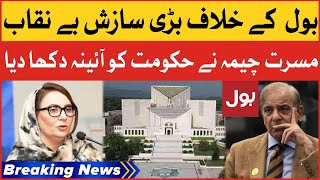 Musarrat Cheema Slams Imported Govt | PDM To Ban BOL News | Breaking News