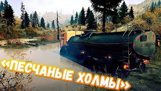 🔴Стрим MudRunner Карта «Песчаные холмы»