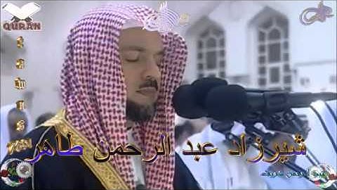 Sheikh Sherzad Abdurrahman Taher - Quran (26) Ash-Shu'ara' - سورة الشعراء
