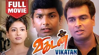 விகடன் | Vikadan Full Movie | Harish Raghavendra | Arun Pandian | Gayathri Raghuram