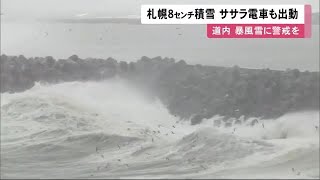 北海道