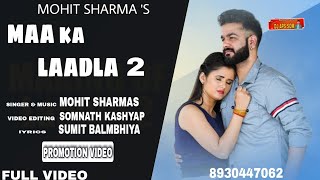 Maa Ka Laadla 2 (Full Song) Mohit Sharma | Somnath kashyap l New Haryanvi Songs 2021. #Mohitsharma