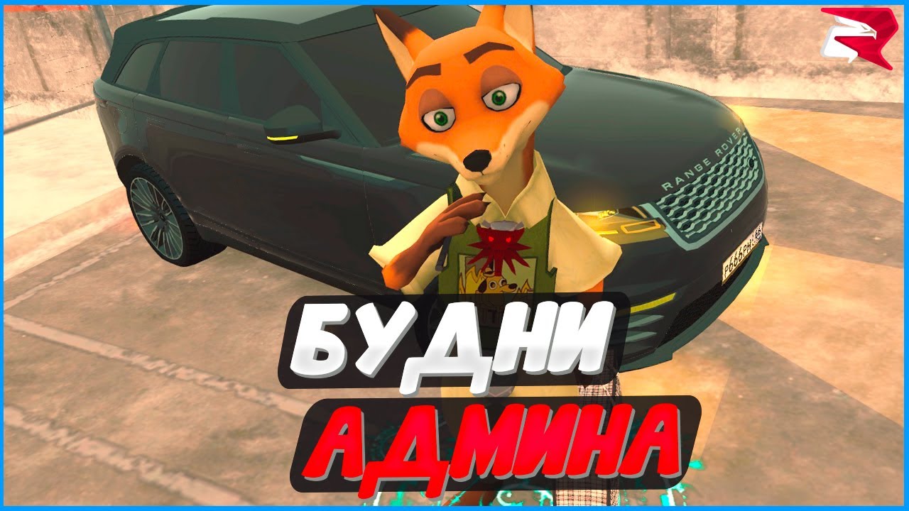 Ночные будни админа! Слежу за игроками! Коллекция Идеальных авто! | 