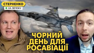 Засідка На Російські Су-34 І Істерика Пропагандистів. F-16 Майже В Україні