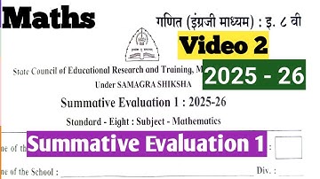 Summative Evaluation 1 Class 8 Maths Paper 2025-26/ PAT EXAM  /Summative Evaluation 1/Video 2