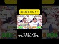 新庄監督おもろw #プロ野球 #野球 #ジャンクスポーツ