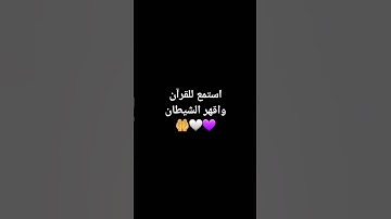 تلاوة رائعة لبداية سورة الواقعة💎🤍 #تلاوة #اسلام #طوفان #فلسطين #قرآن #free #الله #النصر #انتصار