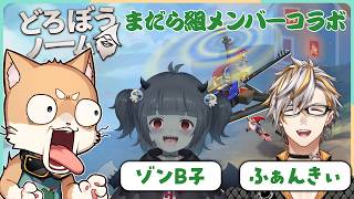 【どろぼうノーム→スト6】まだらノーム！？赤い三角ぼうしのノームになって暴れまわる！！【ｗ/ゾンＢ子、ふぁんきぃ】