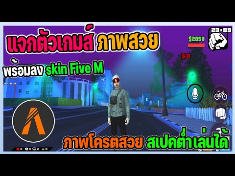 แจกตัวเกมส์gtasanonlineภา ปลอมตัวเป็น หมอเรื้อน ป่วนผู้เล่นในเซิฟ Santa City RolePlay Five M