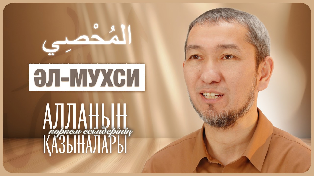 | Zhomart Kersheyev | Жомарт Кершеев