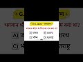 gkquiz#ramayan#shortvideo#viral#india#trending#education#knowledge#learning#