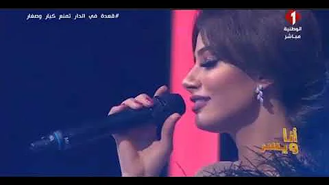 (Live) شيرين اللجمي - علاش نلوم - Chirine Lajmi - 3lech Nloum