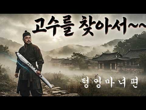 전자색소폰의 고수를 찾아서~1편 미디플러스 플로우