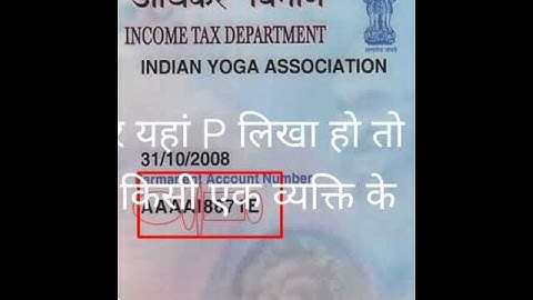 PAN card ka 10 digit number ka matalab | pan card ke number ka matalab kya hota hai | #shorts | fact