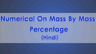 Numerical On Mass By Mass percentage 08 (Hindi)