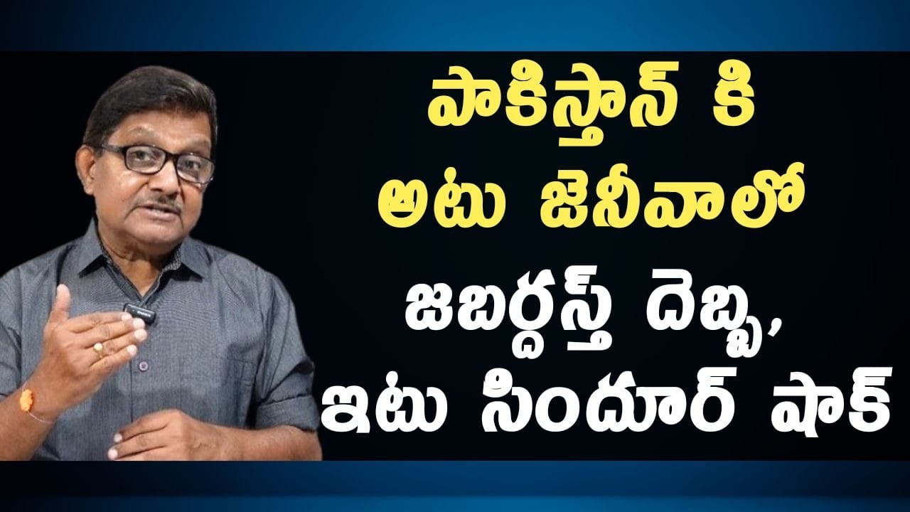 India's Fitting Reply To Pakistan On Jammu And Kashmir | Raka Lokam | K R Sudhakar Rao