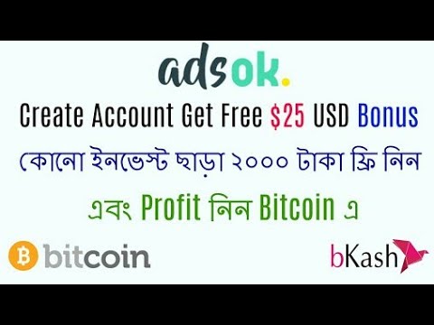 ২৫$ ফ্রি নিন||Get 25$ free from adsok||No work|no invest||2017