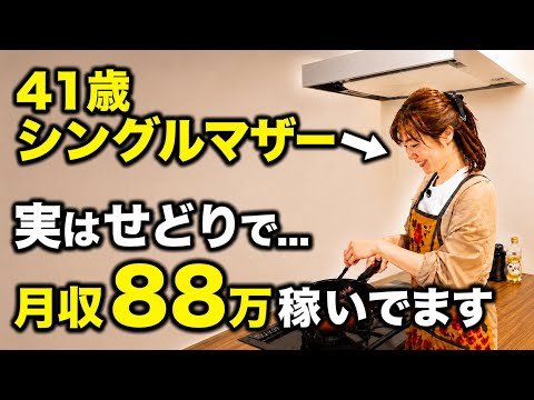 【1日密着】41歳シングルマザーがせどり始めたら月収88万に…！薬剤師しながらでも稼げた仕入れ術を見せます【在宅ワーク・副業・Amazon】